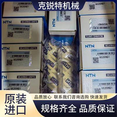 NTN 7944DB/GL圆柱滚子进口 机床设备 电机机械轴承 克锐特