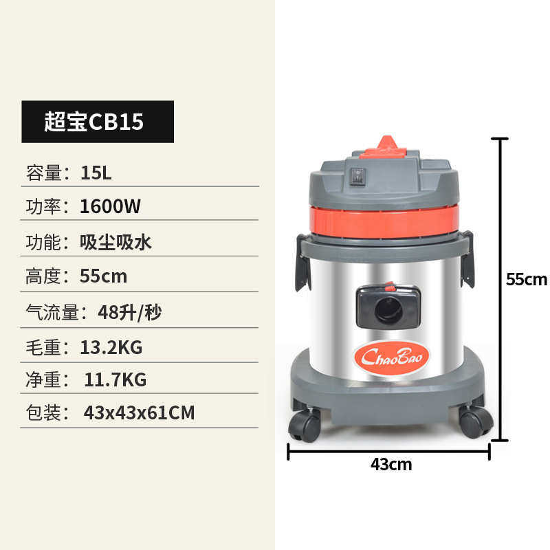 超宝CB15吸尘器家用商用桶式干湿两用15升吸水机强力大功率大吸力