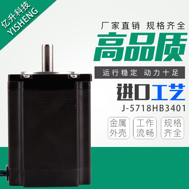 混合式57步进电机 J-5718HB3401 高75.5mm扭矩2.3Nm步进马达|ruв категории Цифровые аксессуары, рынок электронных компонентов, мотор/мотор, шаговый двигатель - от Buy2taobao.com для оказания профессиональной услуги покупки агента Taobao