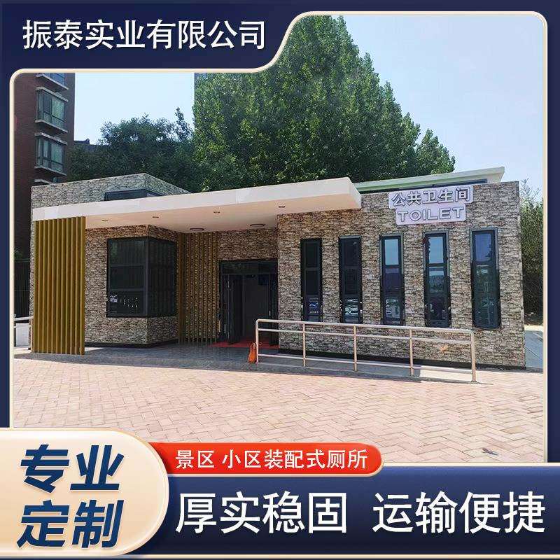 装配式厕所移动厕所多开门户外公园景区公共卫生间 移动公厕图片