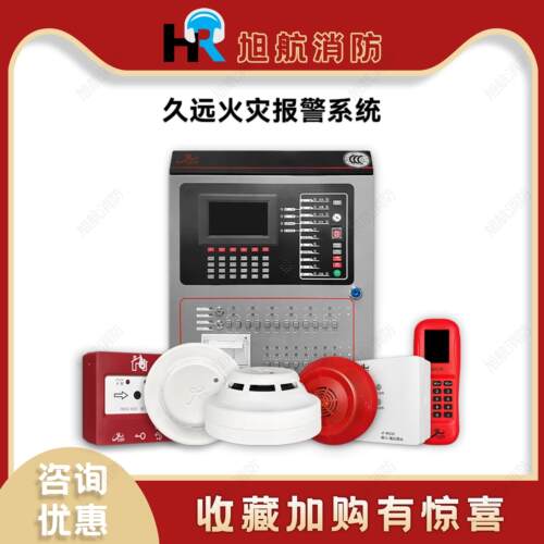 原厂正品久远烟感JF-Y301A感温火灾报警W302A声光G343手报B313B