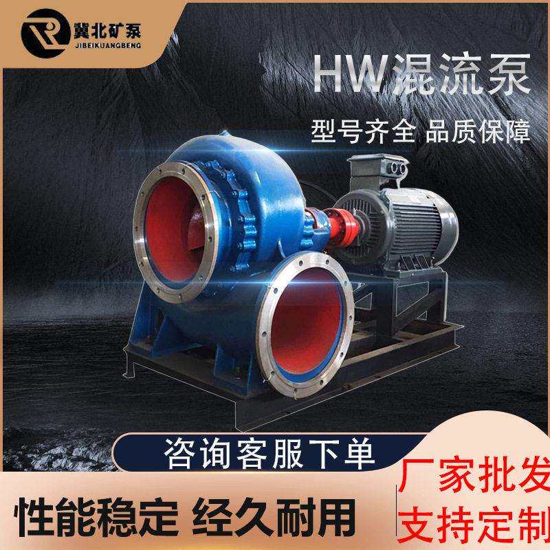 混流泵卧式大型HW离心泵蜗壳水泵柴油机抗洪排涝农田灌溉泵抽水