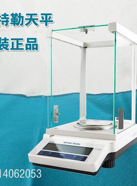 实验室电子分析天平ME104E/ME204E万分0.1mg天平
