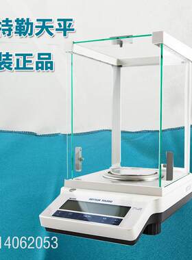 实验室电子分析天平ME104E/ME204E万分0.1mg天平
