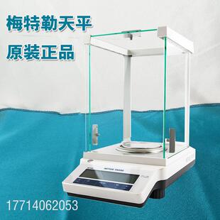 实验室电子分析天平ME104E/ME204E万分0.1mg天平