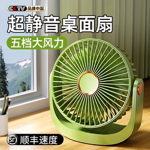 桌面办公室卧室学生床上宿舍小型便携式 超静音电风扇台式 小风扇