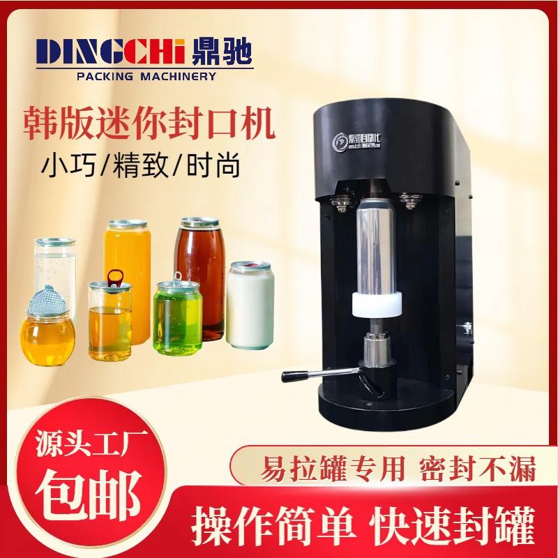 韩版奶茶店封口机塑料瓶封口机饮料触摸屏智能铝盖封杯机酒吧饮品