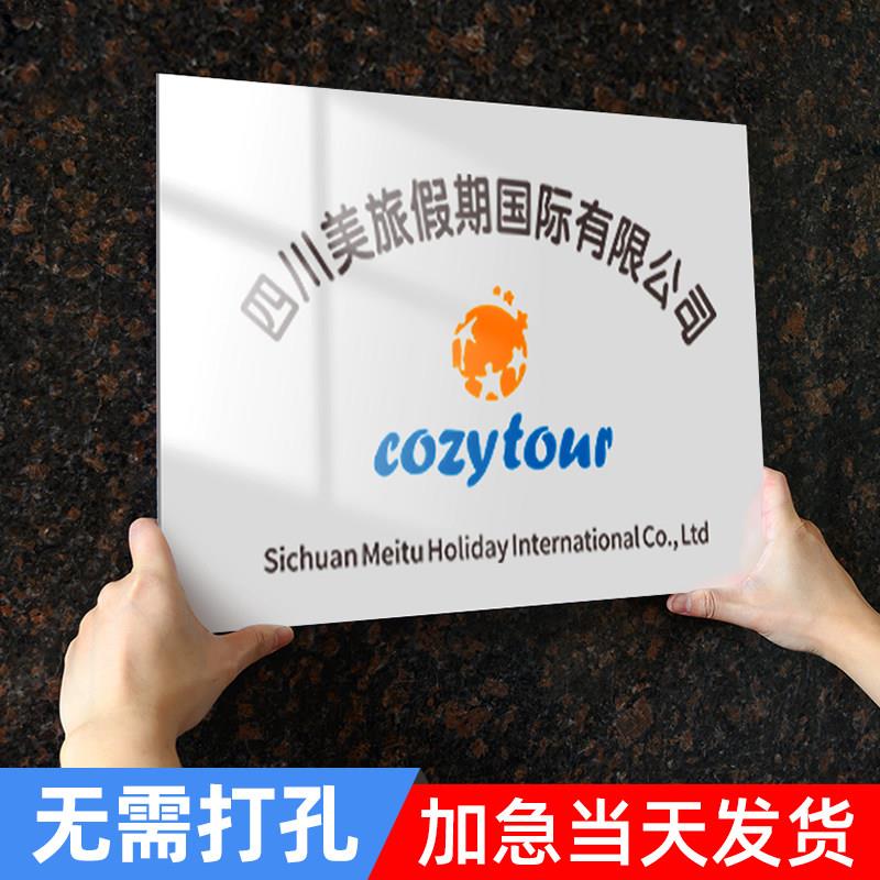 压克力公司门牌铭牌logo定制广告牌展示牌标识牌门头牌匾招牌定做