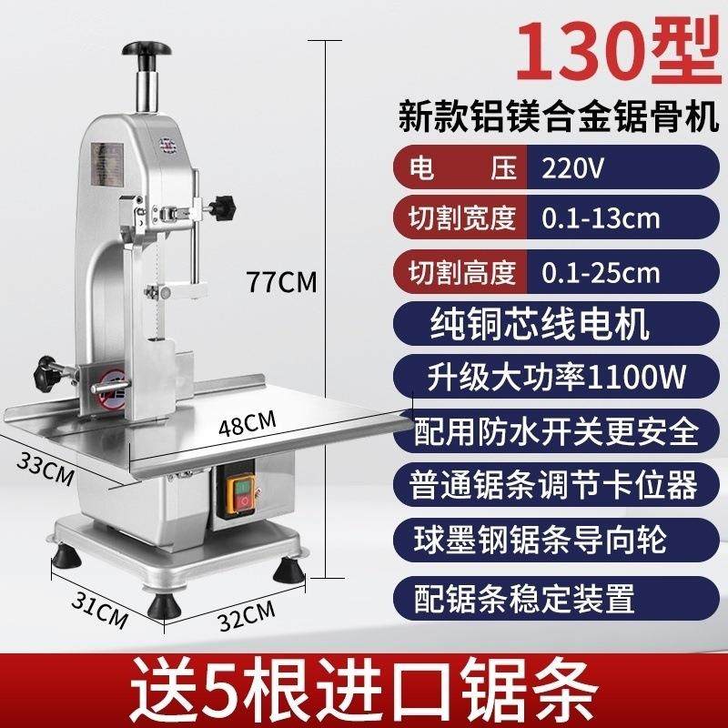 250多功能商用电动70锯骨机用家型切骨机锯牛骨头小肉猪蹄牧冻堡