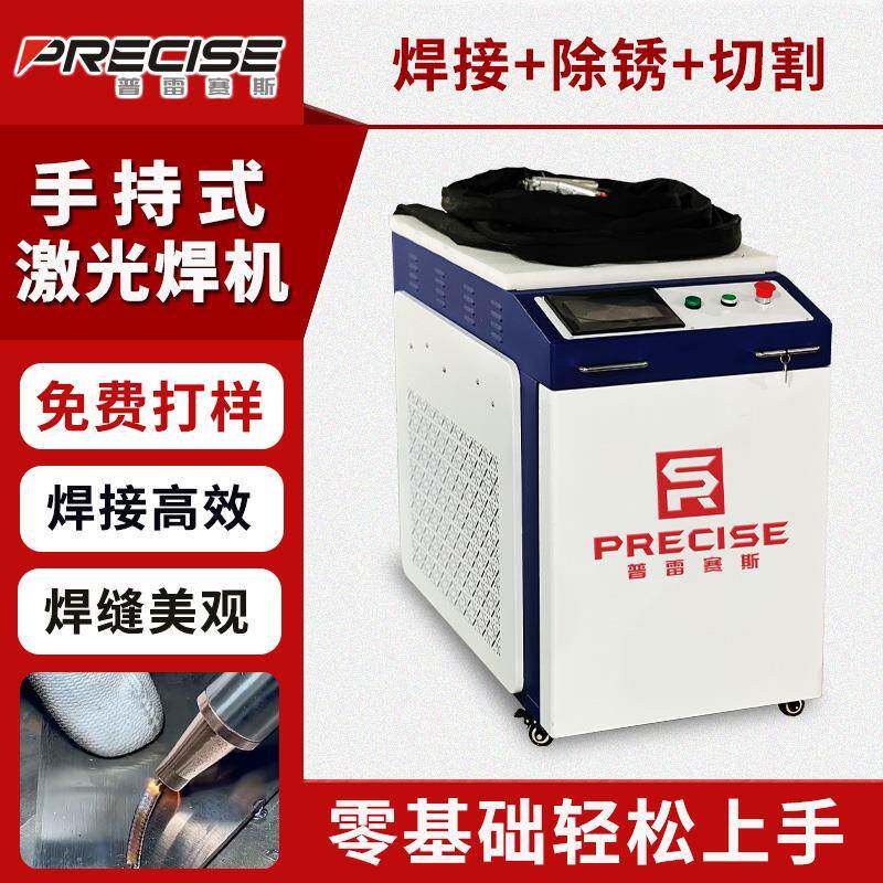 1500瓦手持激光焊机3000w小型便携3合1不锈钢铝合金工业款电焊机