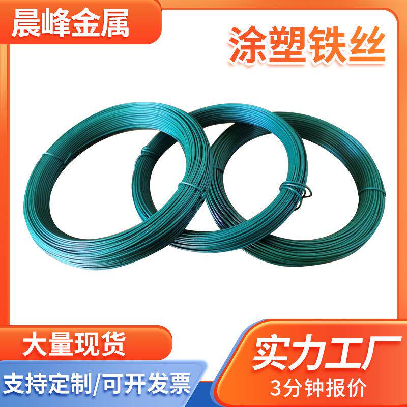 现货电镀锌铁丝扎丝 葡萄园艺电线扎丝电缆扎线 pvc包塑扎线绑丝