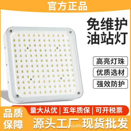 led防爆灯加油站嵌入式中石化罩棚灯吸顶式收费站顶棚防爆紧急照