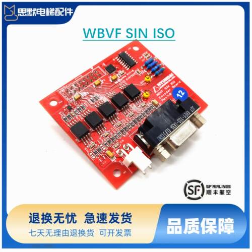 上海现代电梯STVF9型编码器板WBVF SIN ISO CC-961主板接口分频板