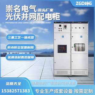 光伏并网柜400kw汇流箱200储能柜400防逆流户外300防孤岛低压