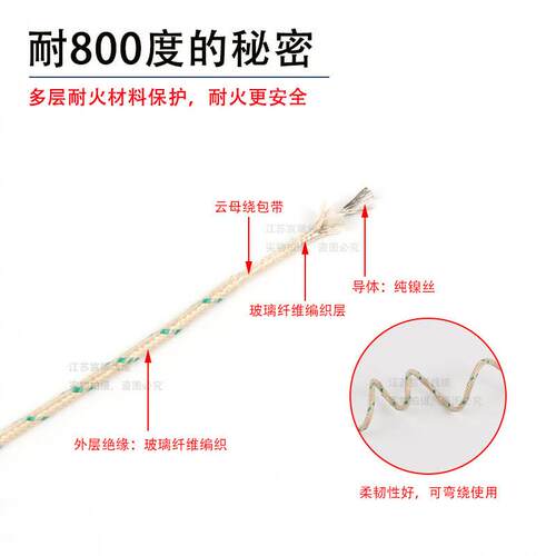 云母耐火高温线电磁加热线GN8001纯0镍线耐80度1//756.5/2平.5/4/