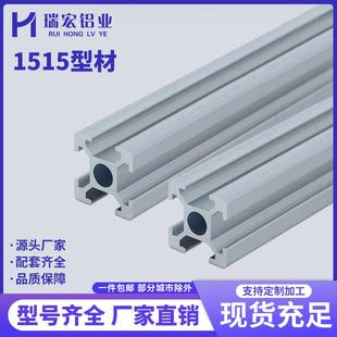 工业铝型材欧标1515铝合金型材3D打印机配件15*15铝方管轻型框架