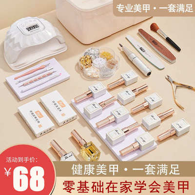 宝曼蝶美甲套装全套初学者家用专业做指甲油胶工具光疗灯开店专用