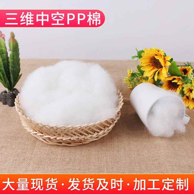 厂家供应PP棉填充棉玩具丝棉被子靠枕抱服装枕芯丝棉中空棉