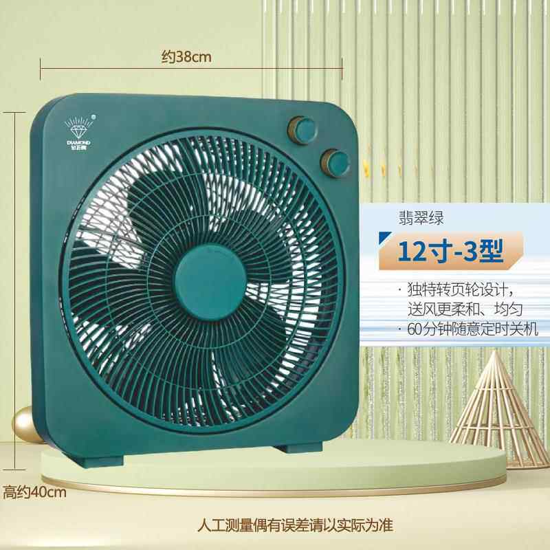钻石牌家KYT-30-3用1电2寸风扇运台式转宿舍床头鸿扇台扇页扇定时