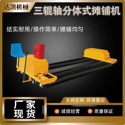 混凝土路面摊铺机柴油汽油电动水泥马路铺路机广场隧道桥面整平机