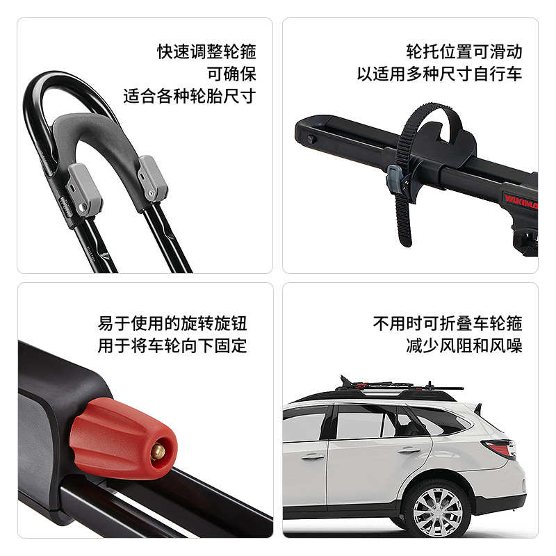 YAKIMA车顶自行车架前轮固定行李架汽车载山地公路单车架比赛推荐