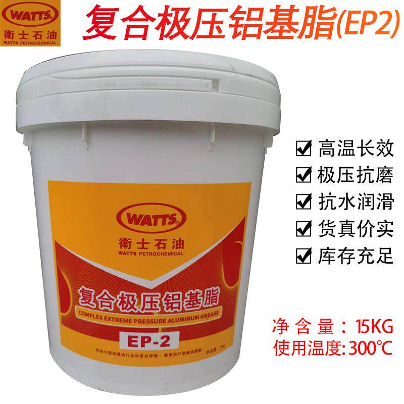 泰国进口卫士复合极压铝基脂EP-2 300度耐高温黄油EP2润滑脂15KG