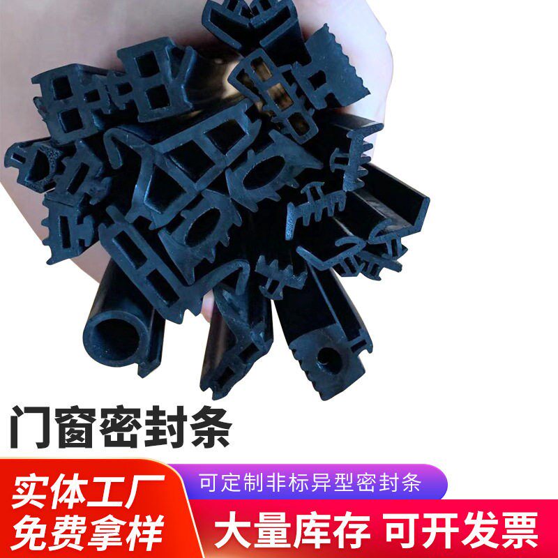 断桥铝门窗密封条窗纱一体窗户胶条三元乙丙复合发泡防水防风皮条