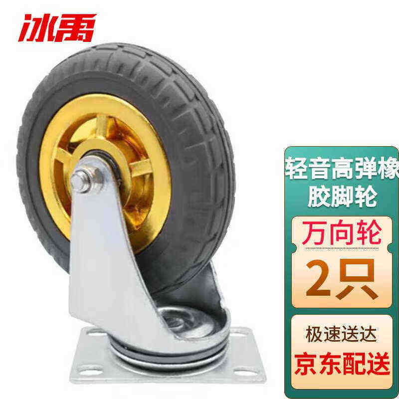 冰禹BJjj-53轻音橡胶脚轮万向轮刹车轮拖车轮小推车平板车轮子轻,基础建材,脚轮/万向轮,淘宝优惠券,粉丝福利购,淘宝优惠卷
