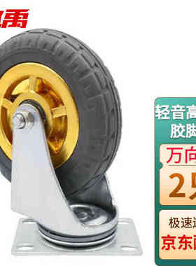 冰禹BJjj-53轻音橡胶脚轮万向轮刹车轮拖车轮小推车平板车轮子轻