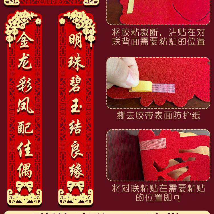 结婚对男方新婚喜方联新款婚礼喜字大门对贴婚庆女449联嫁婚出房