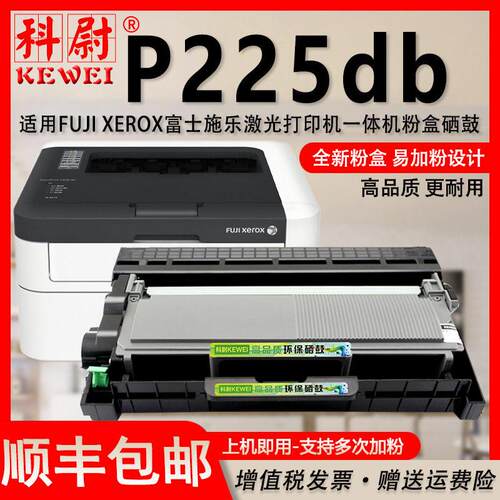 适用富士施乐P225DB粉盒DocuPrint P225db打印机碳粉盒硒鼓