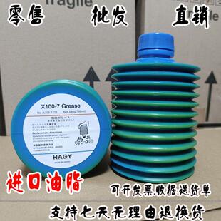鹏音伴日本LUBE LHL-X100-7 NCN机床润滑脂 LUBE X100脂700CC配件