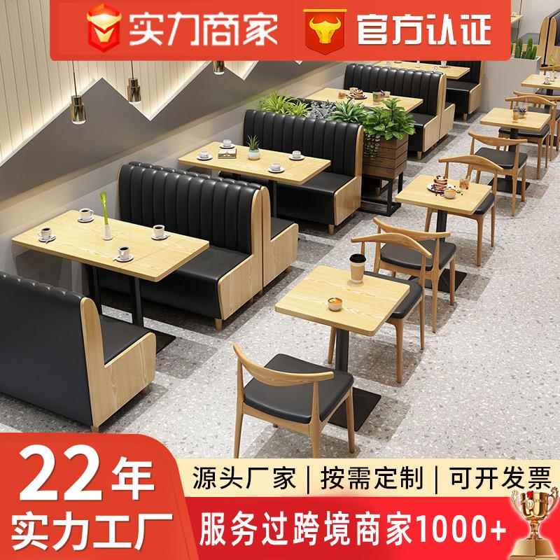 简约餐厅卡座沙发商用食堂桌椅组合 实木休闲小吃奶茶店饭店桌椅