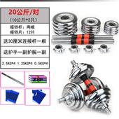 高档男实心纯节铁电镀哑铃士健身器材家用初学者可G调学生杠铃女3