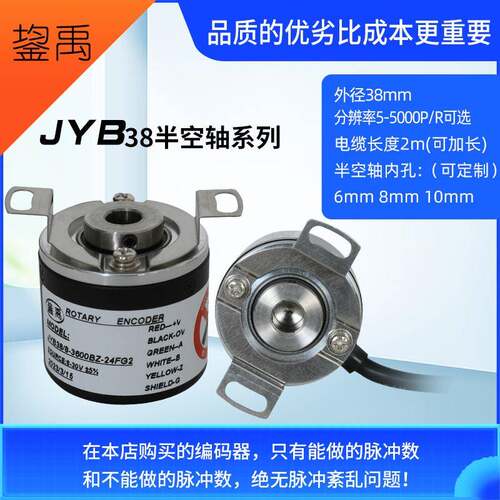 光电增量式空心轴编码器4096 5000脉冲 孔径6 8 10 12 14 15MM