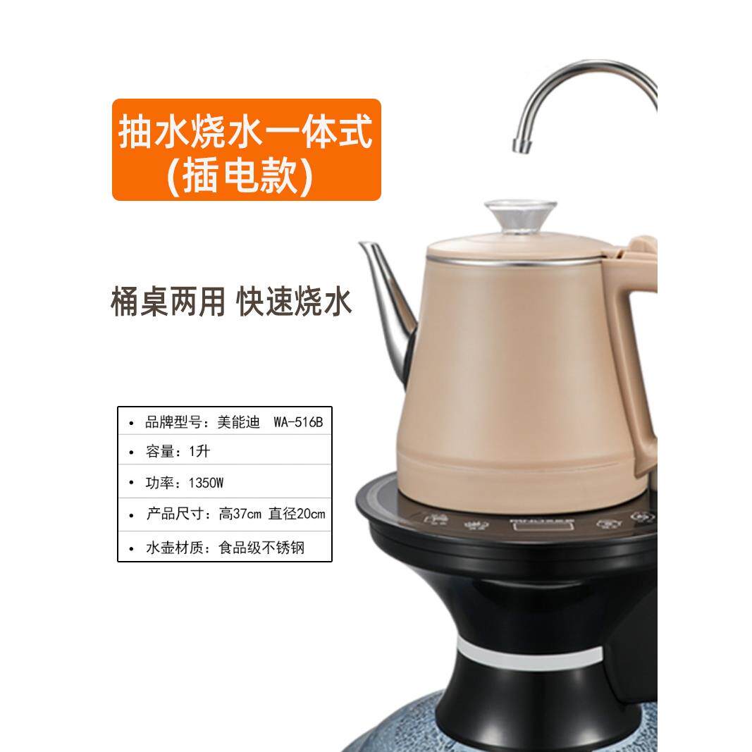 桶装水电动抽水器家用纯净水桶压水器加热一体智能一键上水烧水壶