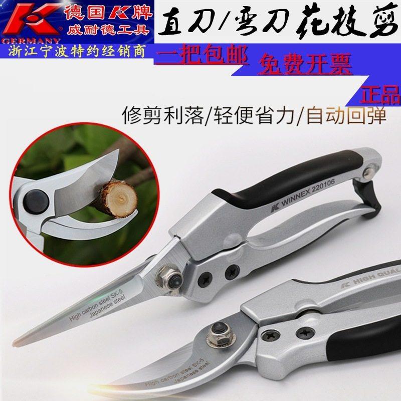K牌220106园林剪 强力花枝园艺工具修剪树枝剪刀果树剪花枝大力剪