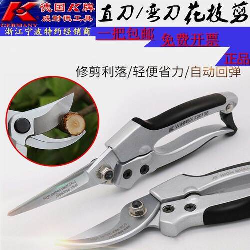K牌220106园林剪 强力花枝园艺工具修剪树枝剪刀果树剪花枝大力剪
