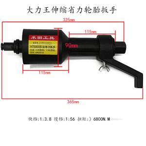 禾田省力扳手轮胎拆装增力器大货车拆卸胎维修工具减速套筒螺丝