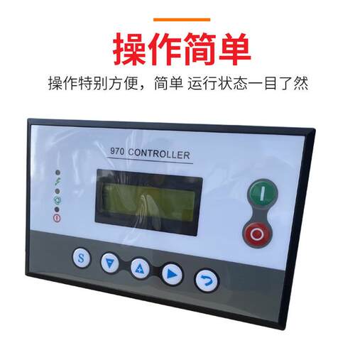 触摸螺杆空压机PLC控制器MAM970控制面板电脑板压缩机触摸屏触控