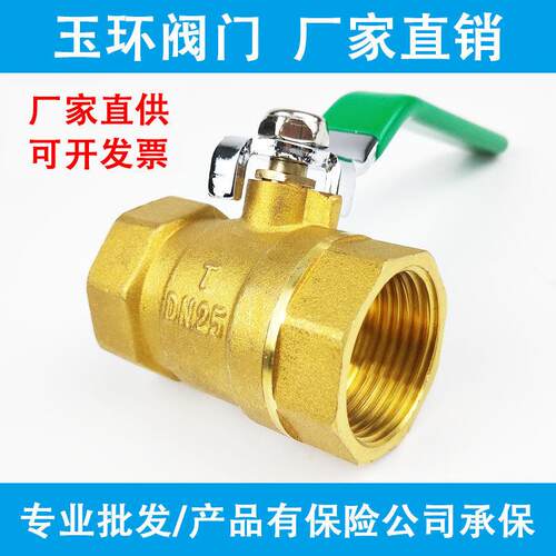 铜球阀dn25 20暖气4分6分1寸自来水阀门水开关50大流量加厚内丝15