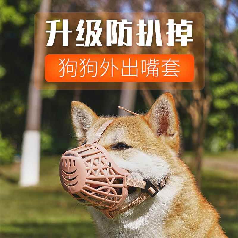 宠物狗狗嘴套防咬防叫丙纶织带软塑料透气网格嘴套栅栏狗嘴套工厂
