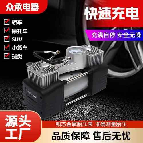 大功率双缸多功能车载充气泵智能汽车摩托车打气泵便捷式双缸充气