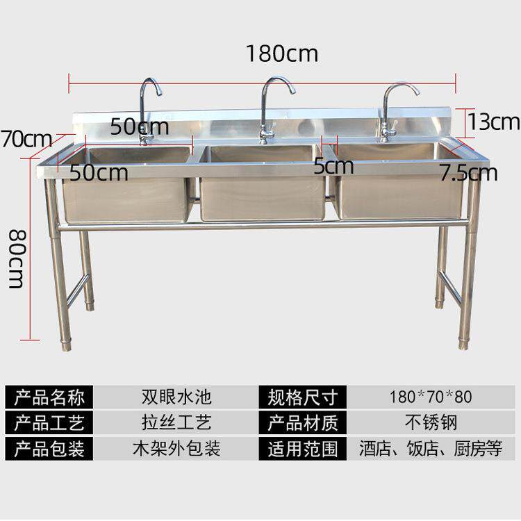 3餐04不锈钢水洗00003槽家用厨房菜池201三槽水池厅衣洗碗洗洗手