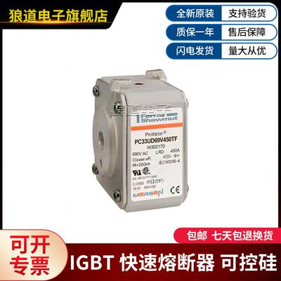 PC33UD69V450TFPC33UD69V500TFPC33UD69V630TF罗兰快速熔断器