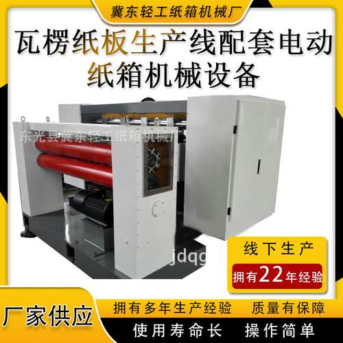 厂家供应自动送纸机纸箱生产纸箱机器输送设备