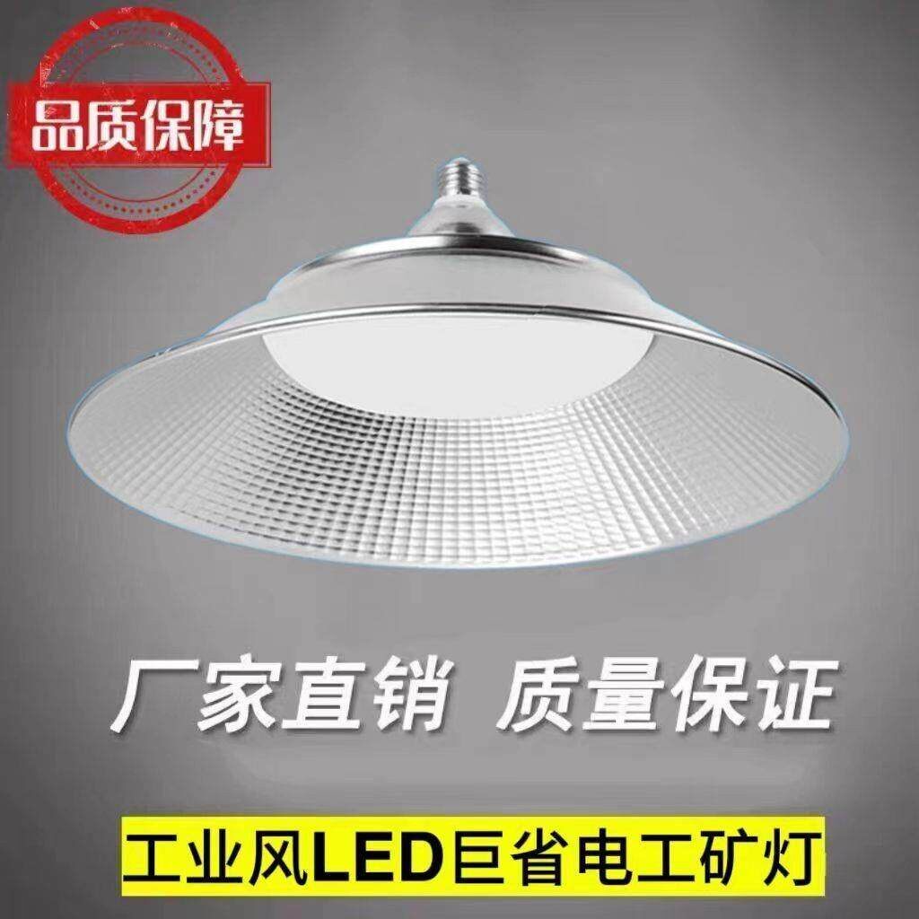 工矿灯E27螺口式家用超亮防潮车间厂房仓库工地工厂专用户外灯泡w