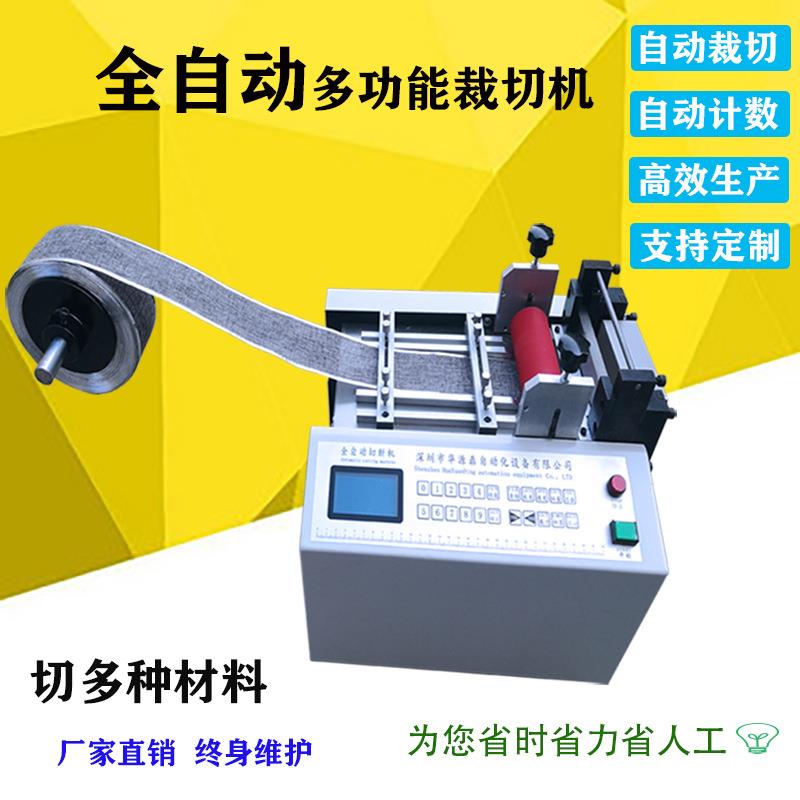 深圳厂家供销热缩套管切管机 黄腊管裁切机 黄腊管自动送料裁剪机