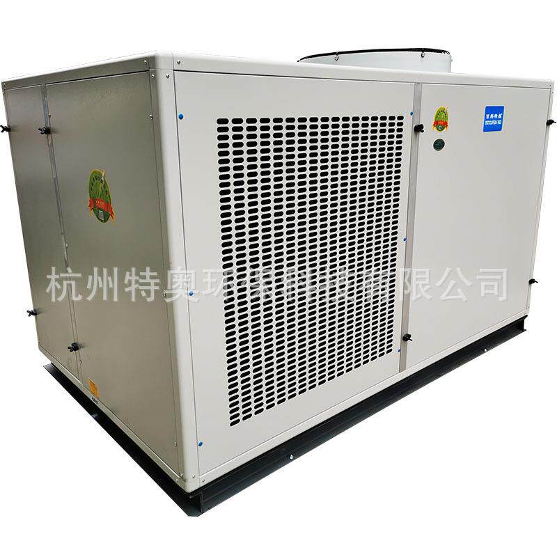 厂家供应户外屋顶一体式防爆空调全新风工业空调支持OEM加工定制