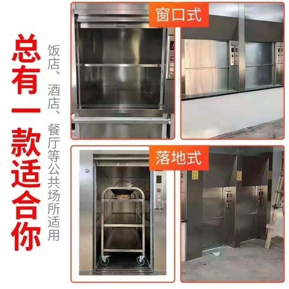送菜电梯曳式杂物梯窗口推车式酒店森佳引饭店升降电梯机货梯食餐